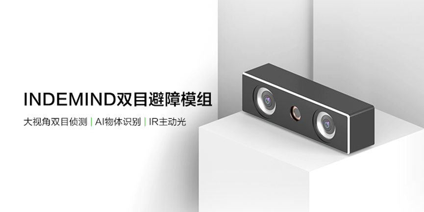 开启扫地机识物避障时代，乐玩lewin双目避障模组正式发布 