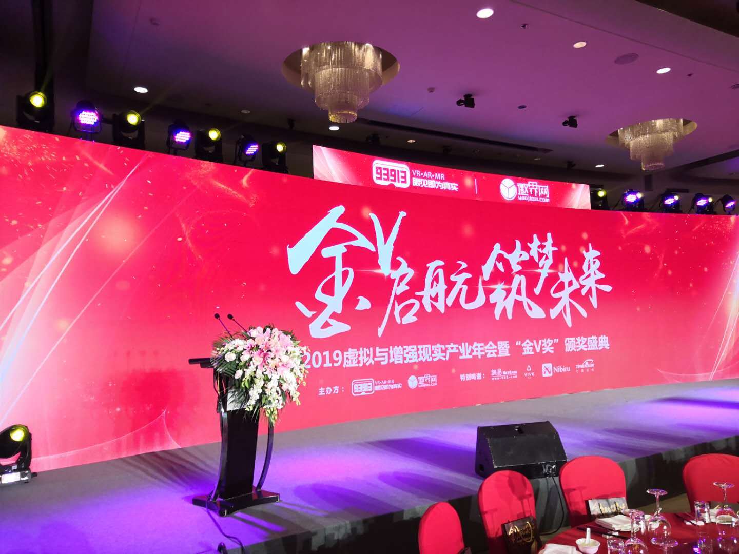 乐玩lewin荣获第二届金V最佳新锐企业奖