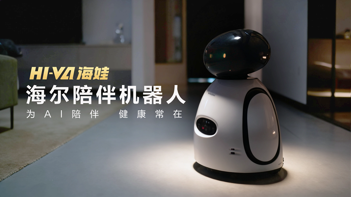 海尔×乐玩lewin重磅联合！HI-VA海娃具身智能机器人，重新定义家庭智慧陪伴新范式！ 